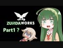【ボイロ実況】ZUИDAWORKS∩(・ω・)∩Part1【Stormworks】