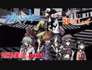 □■すばらしきこのせかいを2P実況 part1【姉弟実況】
