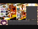【VOICEROID実況】それでも私はボンバーガールを遊びたいんだー　4クレ