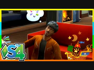 俺たちのシェアハウスはまちがっている（34）【SIMS4共同生活日記】