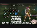 ゼルダの伝説ブレスオブザワイルド