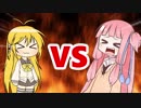 茜ちゃんVSロリ巻マキ