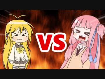 茜ちゃんVSロリ巻マキ