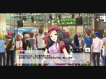 瀬名詩織 メモリアルコミュ3～4