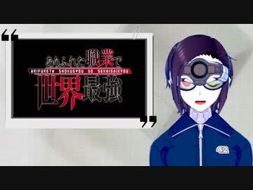 【アニメ】ありふれた職業で世界最強 第01話【感想レビュー】