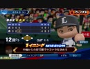 #52(06/02 第５３戦)勝利試合のターニングポイントをモノにしろ！LIVEシナリオ2019年版