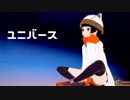 【コイカツ】ユニバース【KKVMD】