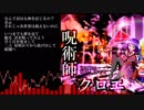 【UTAUオリジナル】呪術師クロエ【K-Shoot MANIA The Prayers2】