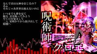 【UTAUオリジナル】呪術師クロエ【K-Shoot MANIA The Prayers2】