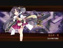[城プロ:RE]志自岐原城と投剣乱舞～武神降臨！藤堂高虎-難-～