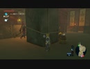 ひろくんのゼルダの伝説BotW - イーガ団のアジトに潜入