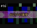 Bloodstained: Ritual of the Night #016