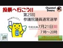 水曜ちゅらちゅら作戦　2019年07月17日放送分