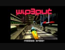 WipEout 3 プレイ動画1
