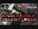 【MTGA】死の数だけ強くなる！苦悶の権化を活躍させたい！