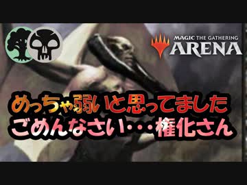 【MTGA】死の数だけ強くなる！苦悶の権化を活躍させたい！