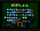 ぐっすんおよよ　らくちん　プレイ動画（非実況・非編集）　1/4