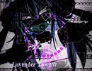 Lavender Cookie☆.mp2