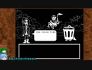 グダグダしてケツイみなぎるUNDERTALEゆっくり実況プレイ・21