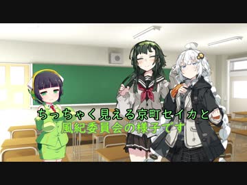 頑張れ京町セイカ！　縮んじゃった編　【ボイスロイド劇場】