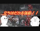 やる夫のダークソウル3DLC攻略 パート10