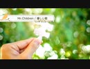 優しい歌 / Mr.Children【 弾き語り cover 】by にじば 週2配信 #068