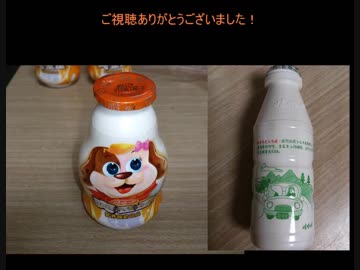 タカハシの一分中華食材百科#73『今ならもう一人だって飛んでいけるから大丈夫！嫌なことを全部吹き飛ばし毎日を夢中にさせる魔法の中華乳酸菌飲料』
