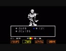 【実況】全ての敵と友達になりたいRPG『Undertale』【Part.8】