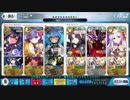 【FGO】編成運用紹介4　シナジーの塊？ 美遊・パッションリップ・アンデルセン【事件簿イベフリクエ】
