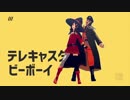 【MMD】めぐみんとパンドラズ・アクターでテレキャスタービーボーイ【このすば・オバロ】