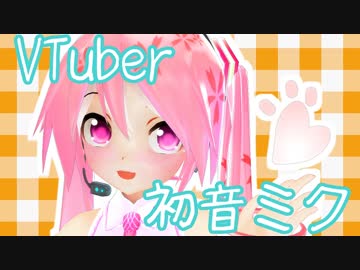【VTuber初音ミク】おしゃべりミクちゃん( ˊᵕˋ )♡.°　桜まつりの続きだよー！