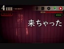 ホントもう…勘弁してください【夢怨#4】