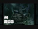 [実況]ファイナルファンタジーIX/FF9 #6 魔の森
