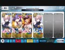 【FGO】編成運用実戦編　刑部姫・マシュ・リップ耐久パによる高難易度攻略『怒涛！ かかれ柴田！』【ぐだぐだファイナル本能寺】