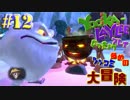 レア社好きのレア社ファンがユーカ＆レイリーをツッコミ多めの実況part12【実況】