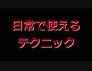 非テク合作単品