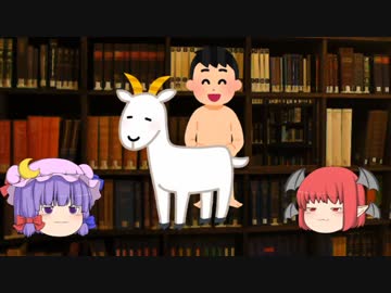 【獣姦】性的嗜好に関する雑談及び考察3【ゆっくり雑談・解説】