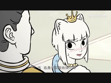 ホモと見る中国のけものフレンズ第36集