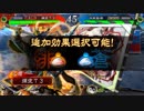 【三国志大戦】好きな武将で楽しむpart91【十州】