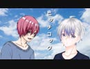☾【初コラボ】ヒッチコック(ヨルシカ) 歌ってミタ 【2代目晴れ雨コンビ(天気の子)】【もるもつ×Pora】