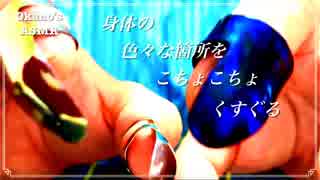 【YouTubeに完全版が ASMR】くすぐる箇所を囁きながら 部位に合わせて 付け爪でこちょこちょくすぐる【音フェチ】