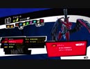 【実況】　ペルソナ5　パート51