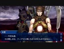 勇者が往く！　ゲームとアニメだけの知識だけでFGO初見実況　part150