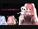 コンビニ好きの茜ちゃんが料理してみたpart1【cooking simulator】