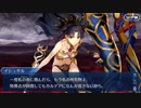 勇者が往く！　ゲームとアニメだけの知識だけでFGO初見実況　part151