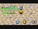 犯罪者はゆるさない【ポケダン 空の探検隊＃３】