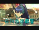 日刊 我那覇響 第2145号 「星彩ステッパー」【トリオ】