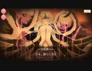 【マギアレコード】私は魔法少女だから！！【89】常夜⑧