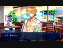 【FGO】Fate/Grand Orderを気ままに遊ぶよ。復刻サバフェス編Part04