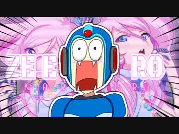 ZE.E.R.O. 【69マンSEエックス　ゼERO】